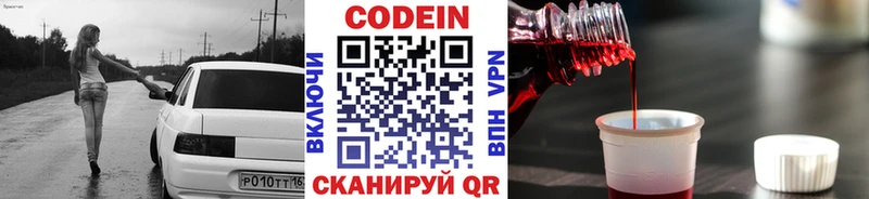 как найти наркотики  Лахденпохья  Кодеин напиток Lean (лин) 