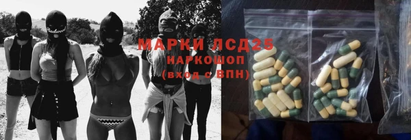 марки lsd Арсеньев