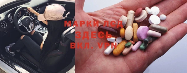 марки lsd Арсеньев